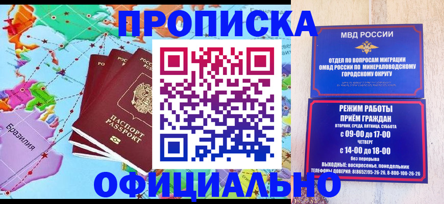 временная регистрация надежно в Кусе